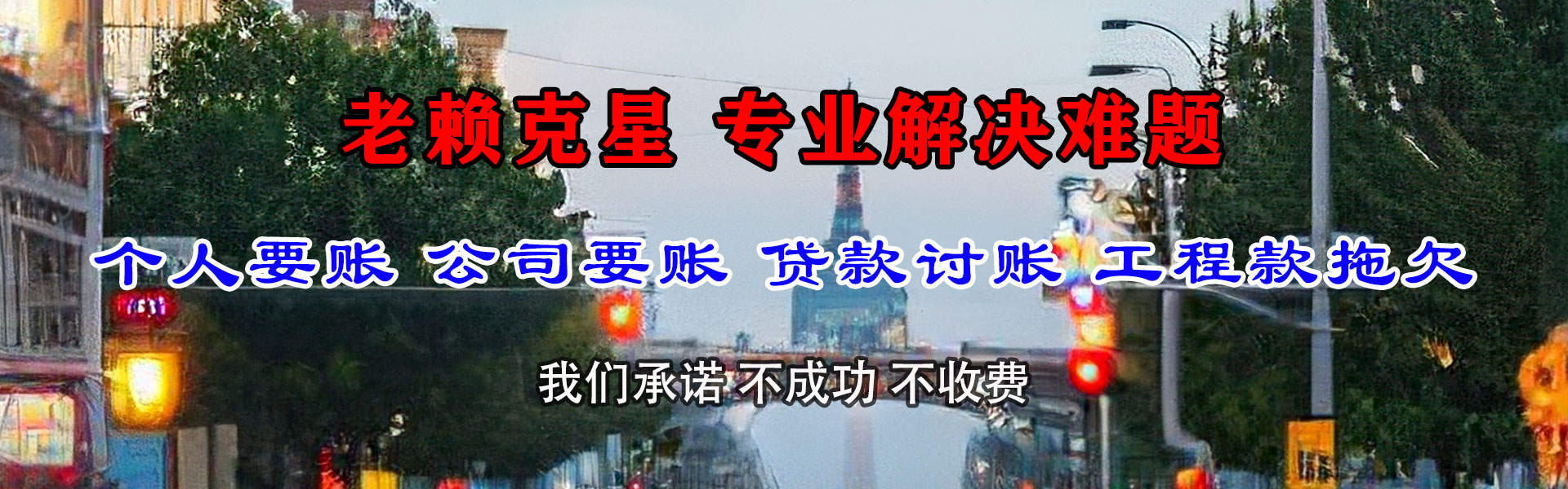 盐都追债公司
