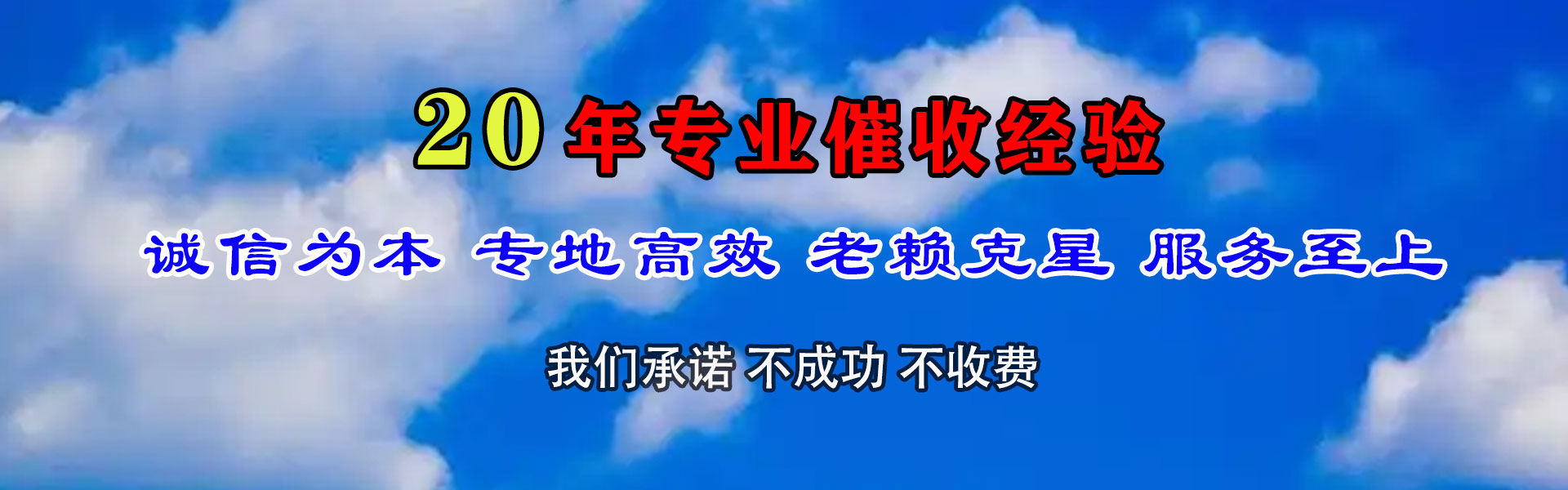盐都清债公司